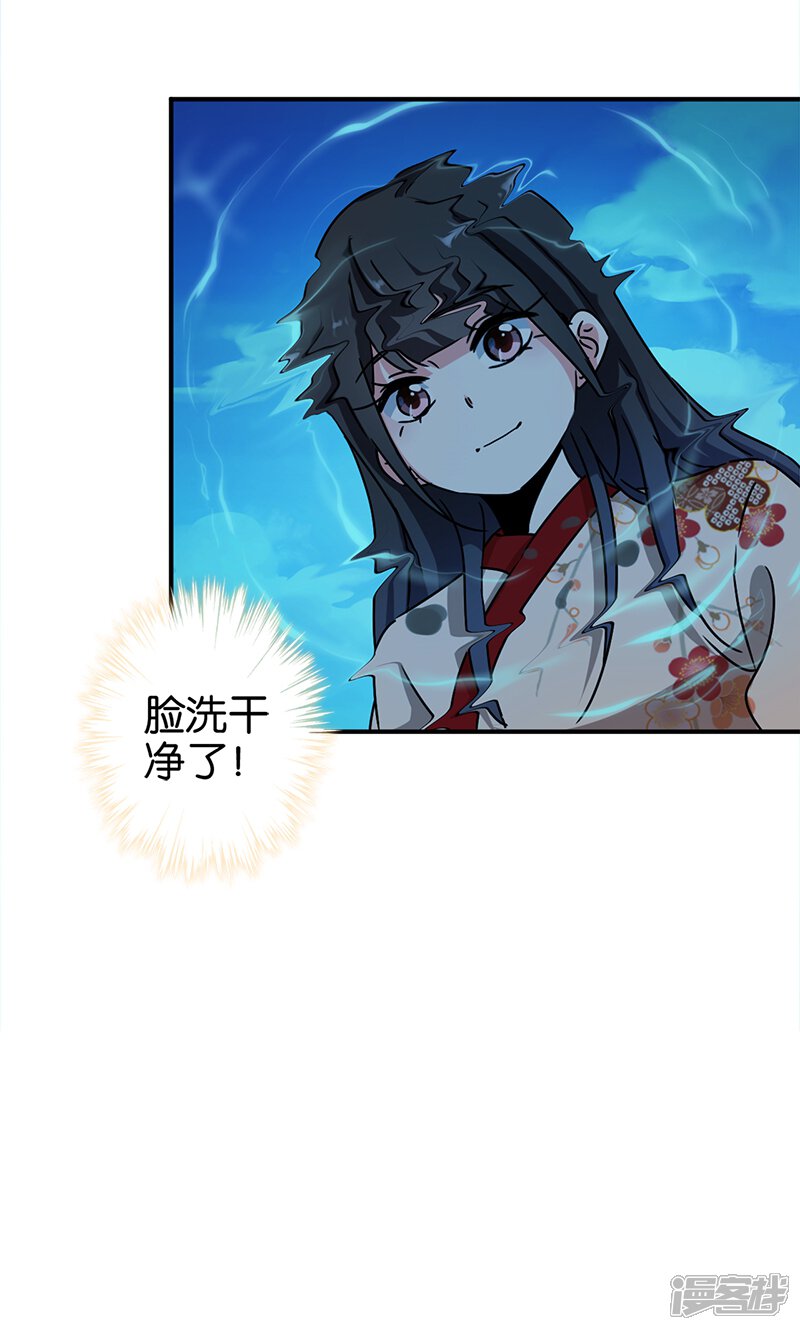 第284话-王爷你好贱-追梦动漫（第6张）