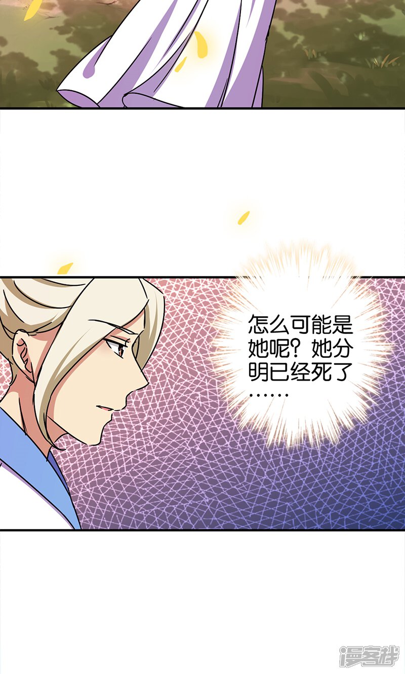 第284话-王爷你好贱-追梦动漫（第5张）