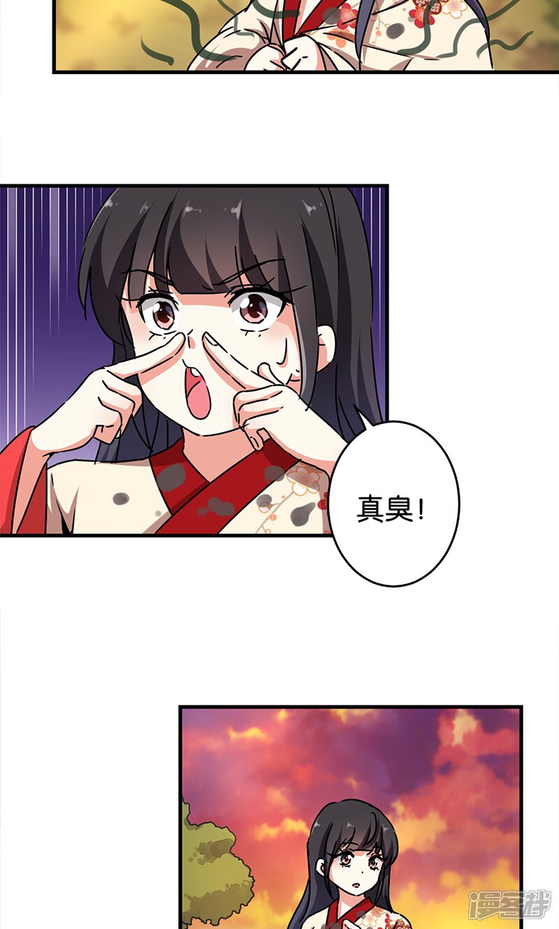 第284话-王爷你好贱-追梦动漫（第8张）