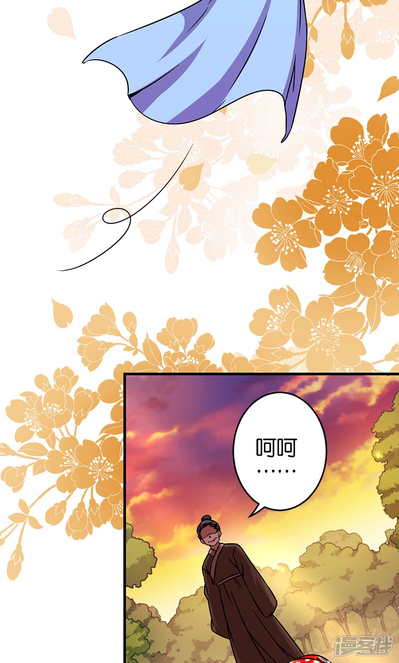 第284话-王爷你好贱-追梦动漫（第10张）