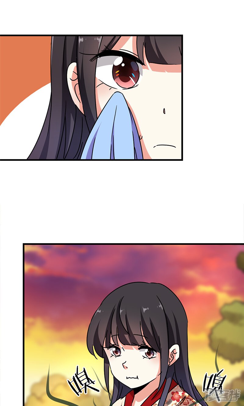 第284话-王爷你好贱-追梦动漫（第7张）