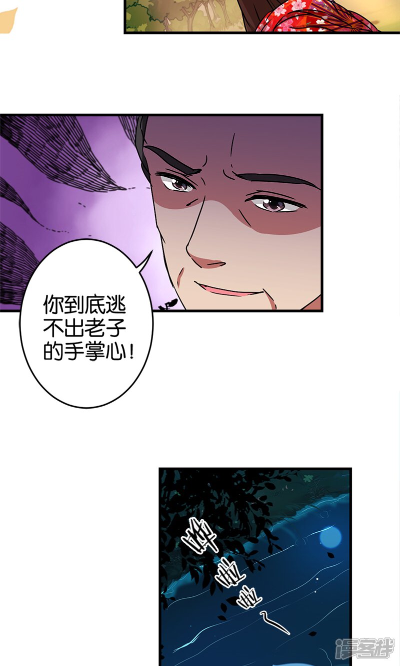 第284话-王爷你好贱-追梦动漫（第11张）