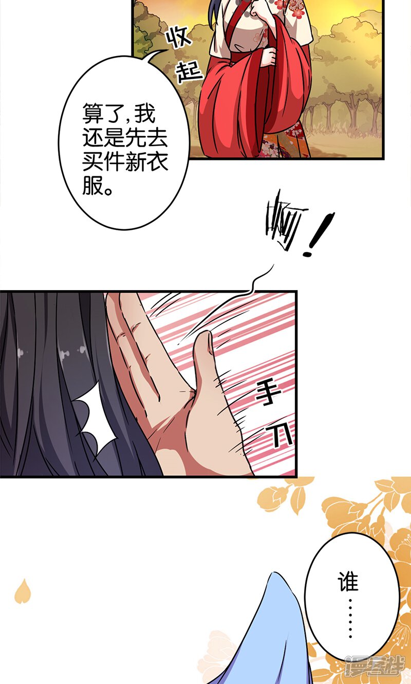 第284话-王爷你好贱-追梦动漫（第9张）
