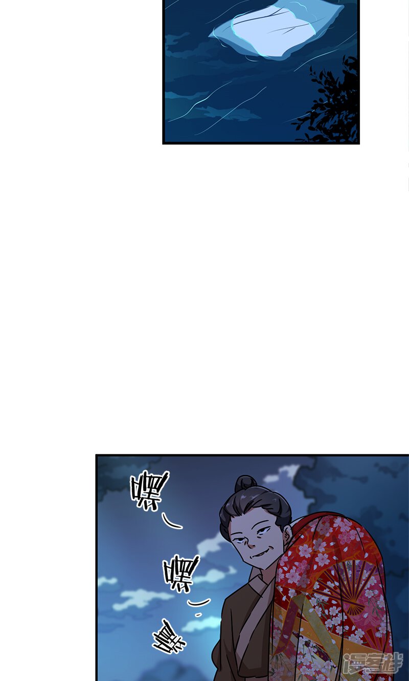 第284话-王爷你好贱-追梦动漫（第12张）