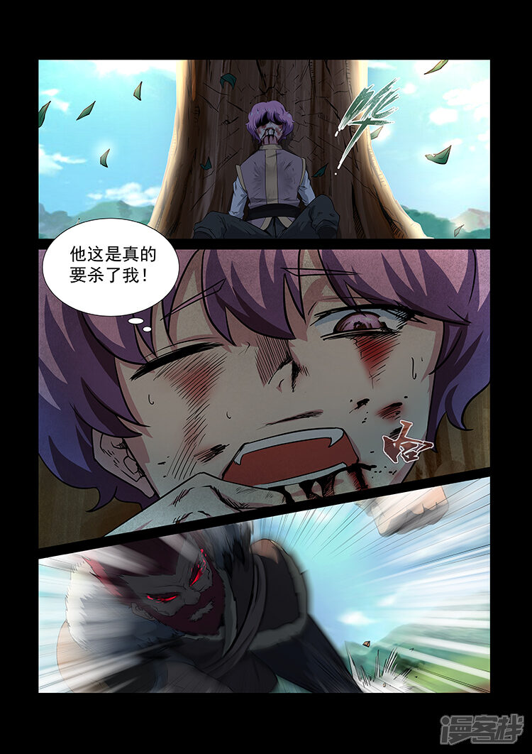 【神武之灵】漫画-（第47话 致命一击）章节漫画下拉式图片-第6张图片