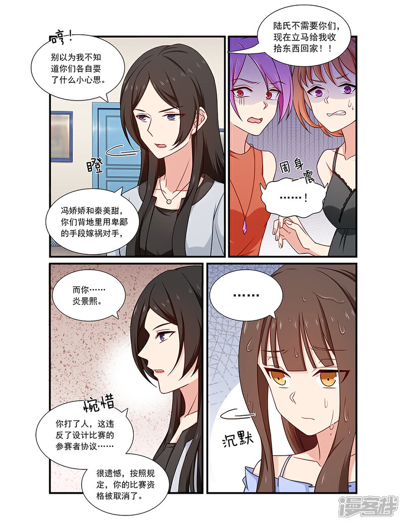 第126话喜欢我？-指染成婚-掌阅漫画（第1张）