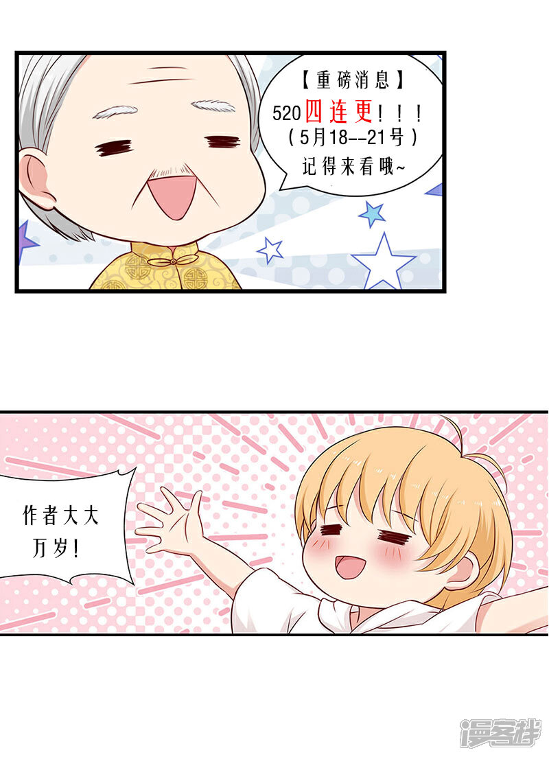 第126话喜欢我？-指染成婚-掌阅漫画（第7张）