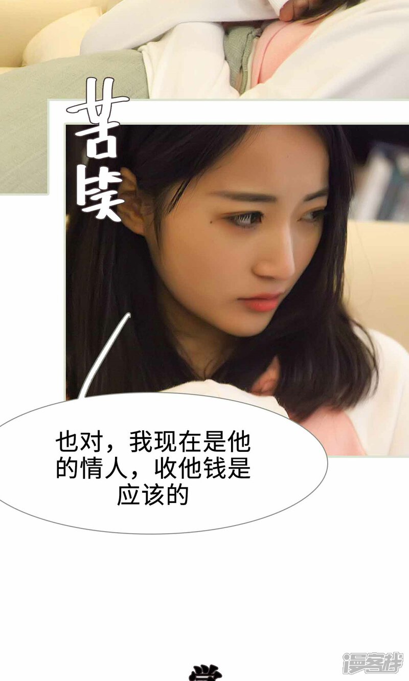 第24话-低调情人-剧能玩（第12张）