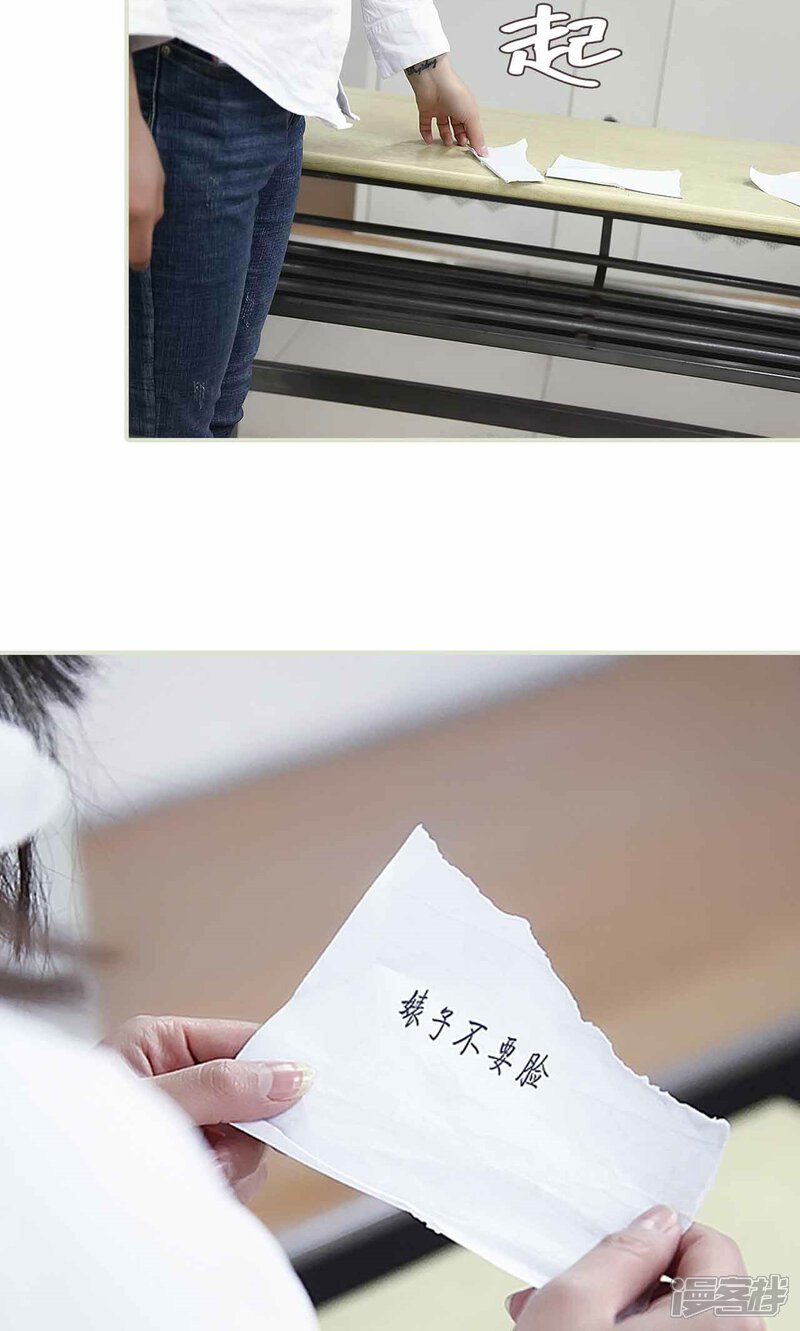 第24话-低调情人-剧能玩（第16张）