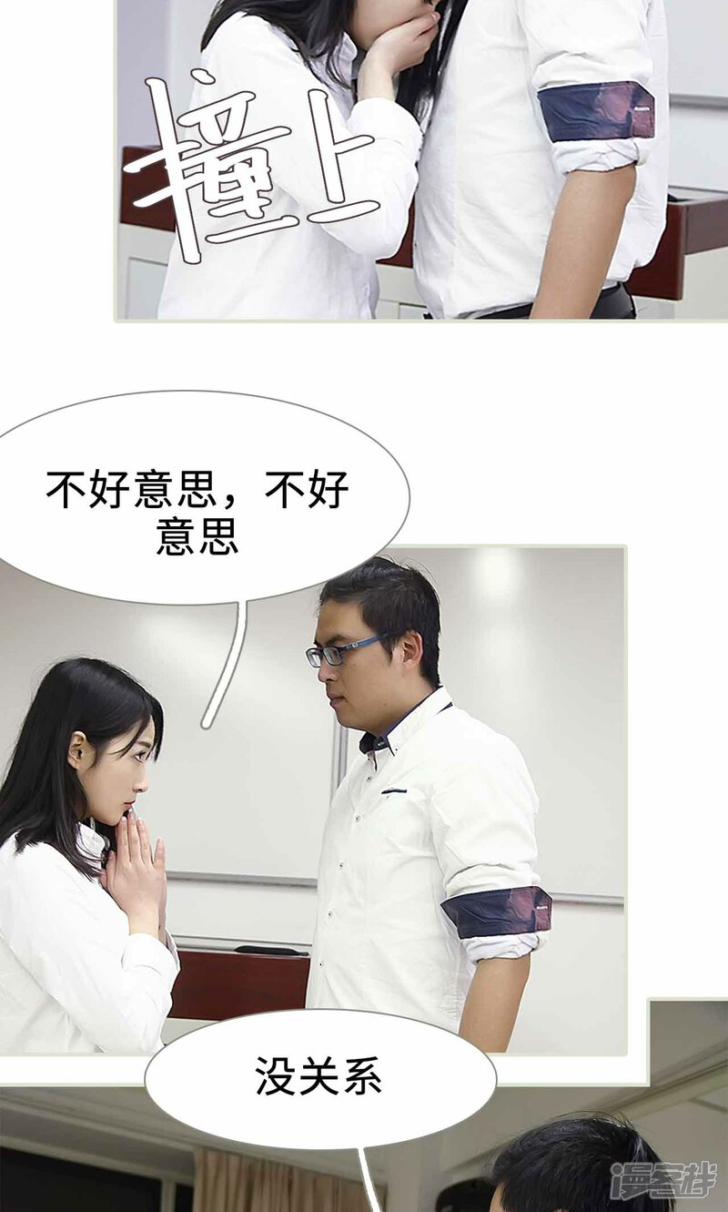 第24话-低调情人-剧能玩（第19张）