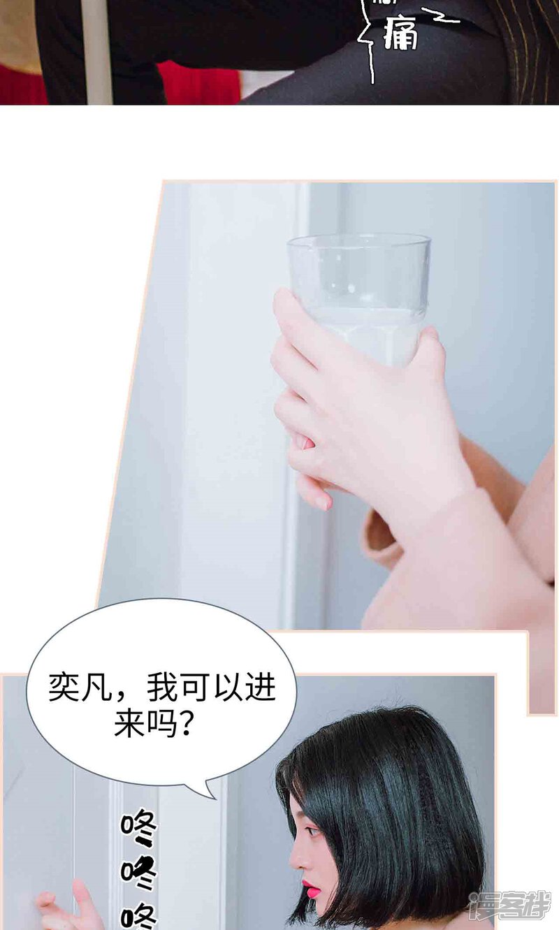 第33话-暖婚100分-剧能玩（第3张）