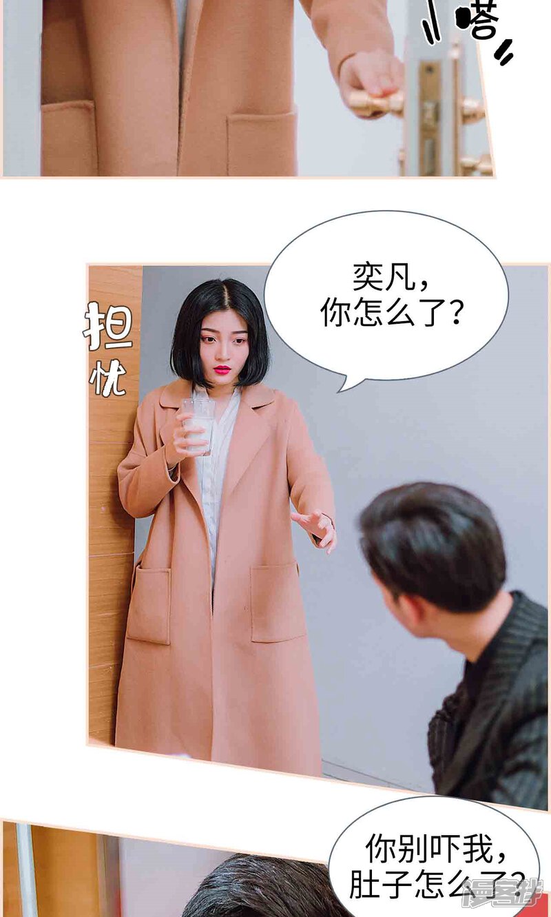 第33话-暖婚100分-剧能玩（第6张）