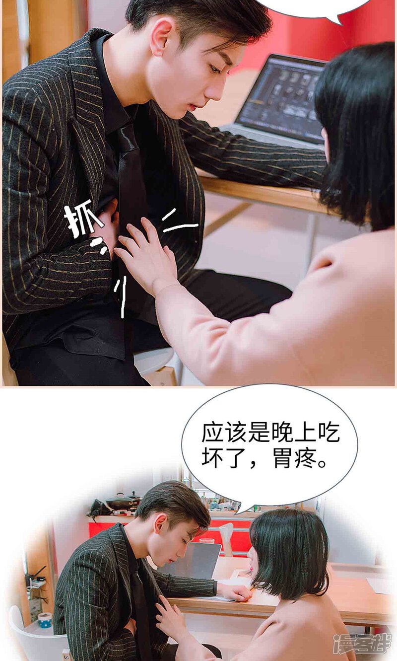 第33话-暖婚100分-剧能玩（第7张）