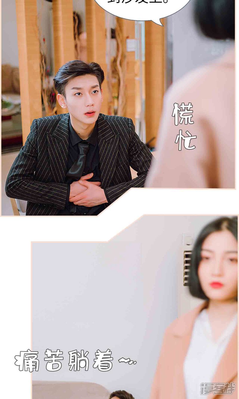 第33话-暖婚100分-剧能玩（第9张）