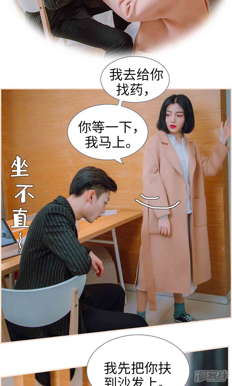 第33话-暖婚100分-剧能玩（第8张）