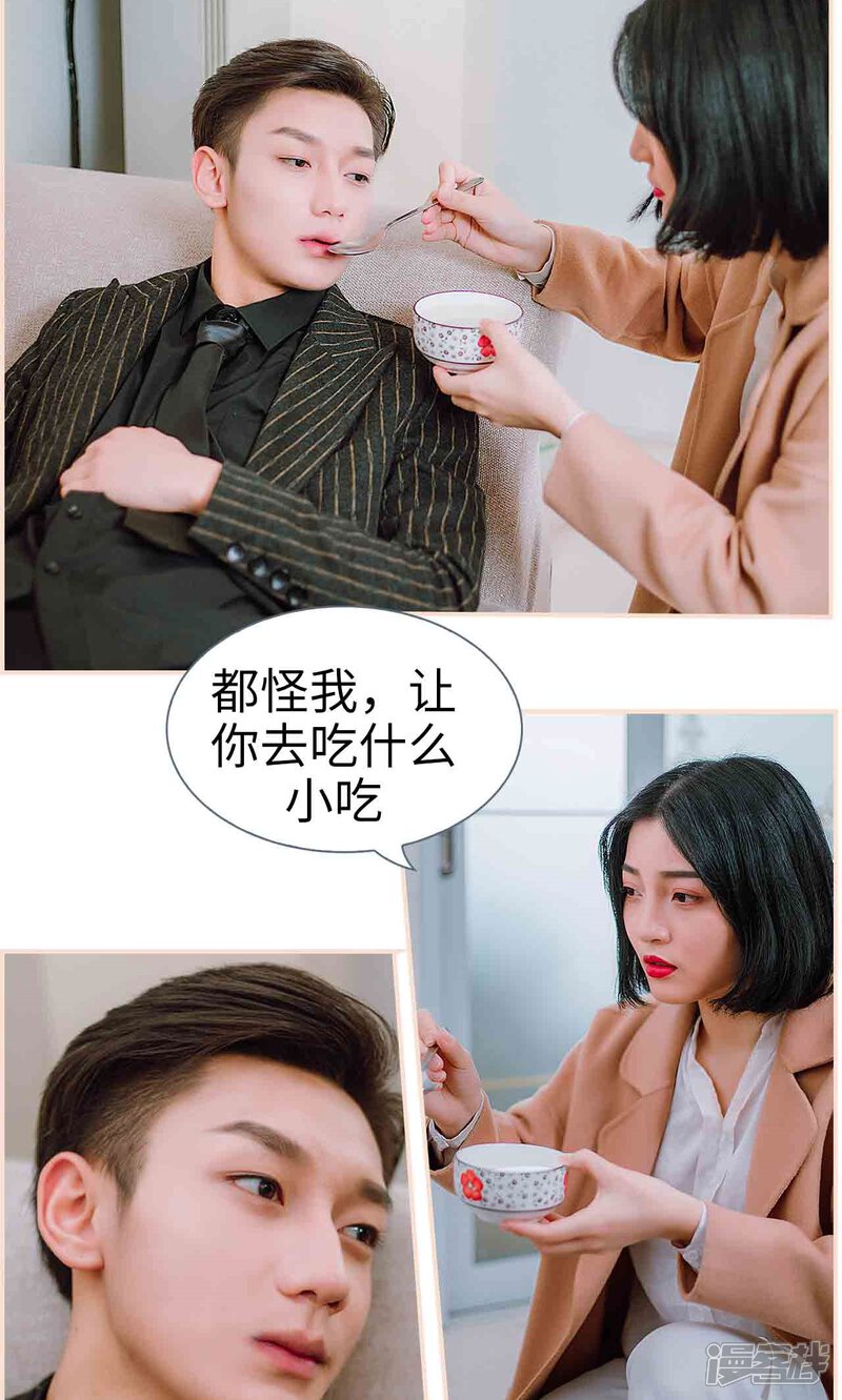 第33话-暖婚100分-剧能玩（第11张）