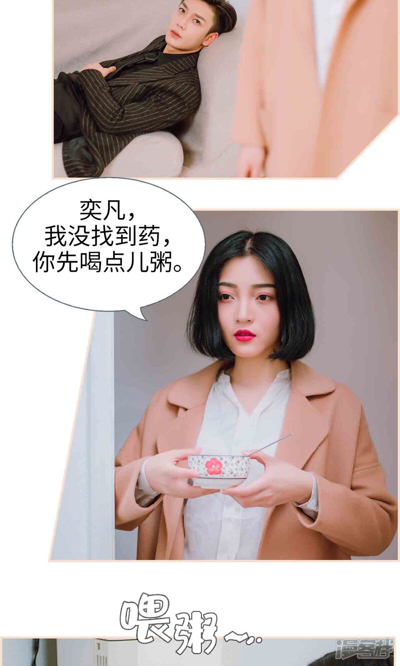 第33话-暖婚100分-剧能玩（第10张）