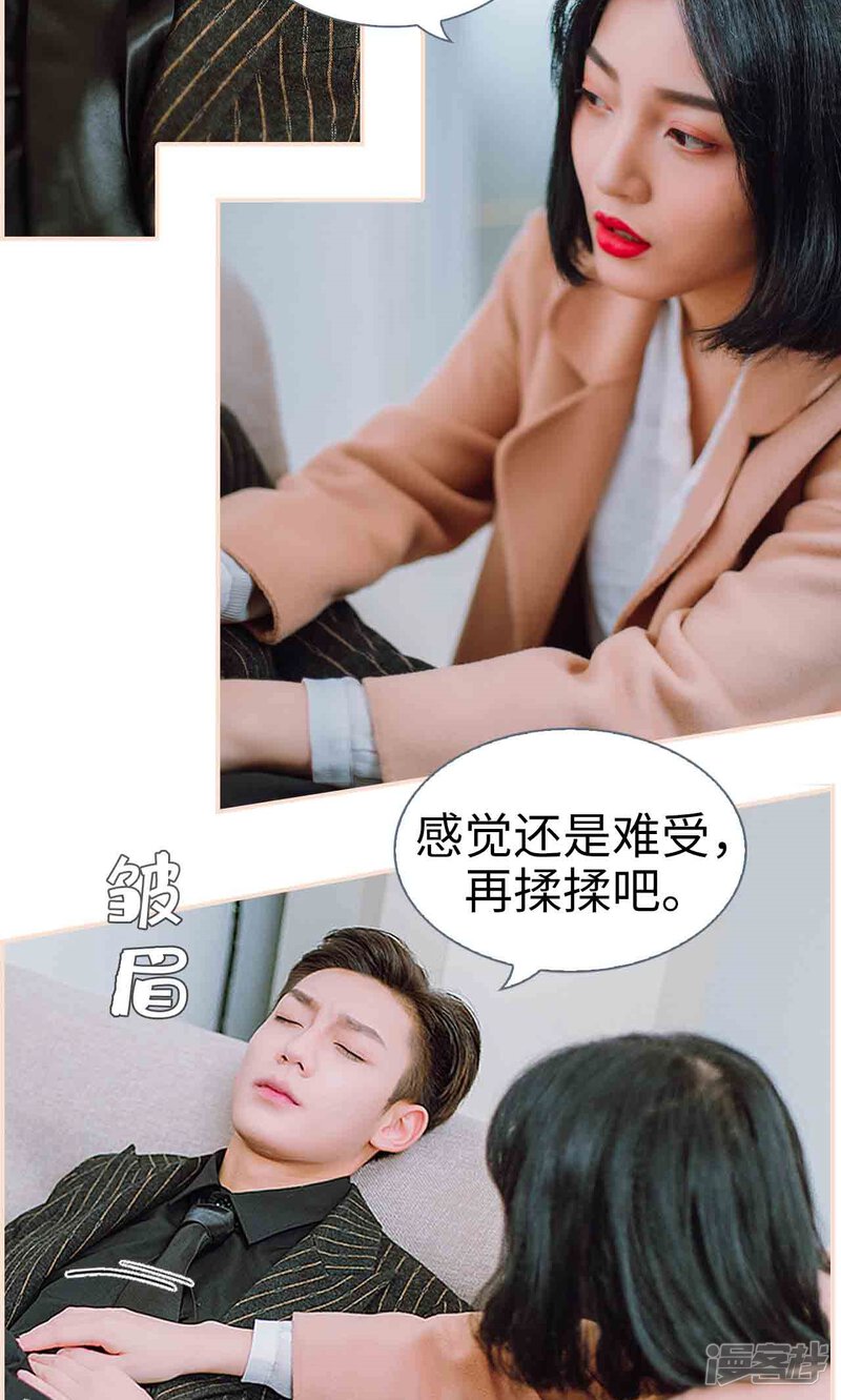 第33话-暖婚100分-剧能玩（第14张）