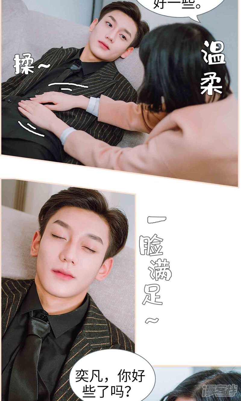 第33话-暖婚100分-剧能玩（第13张）