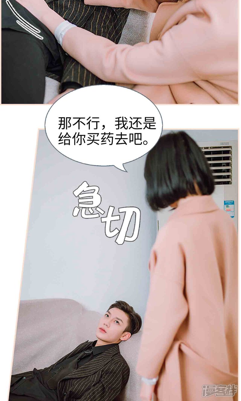 第33话-暖婚100分-剧能玩（第15张）