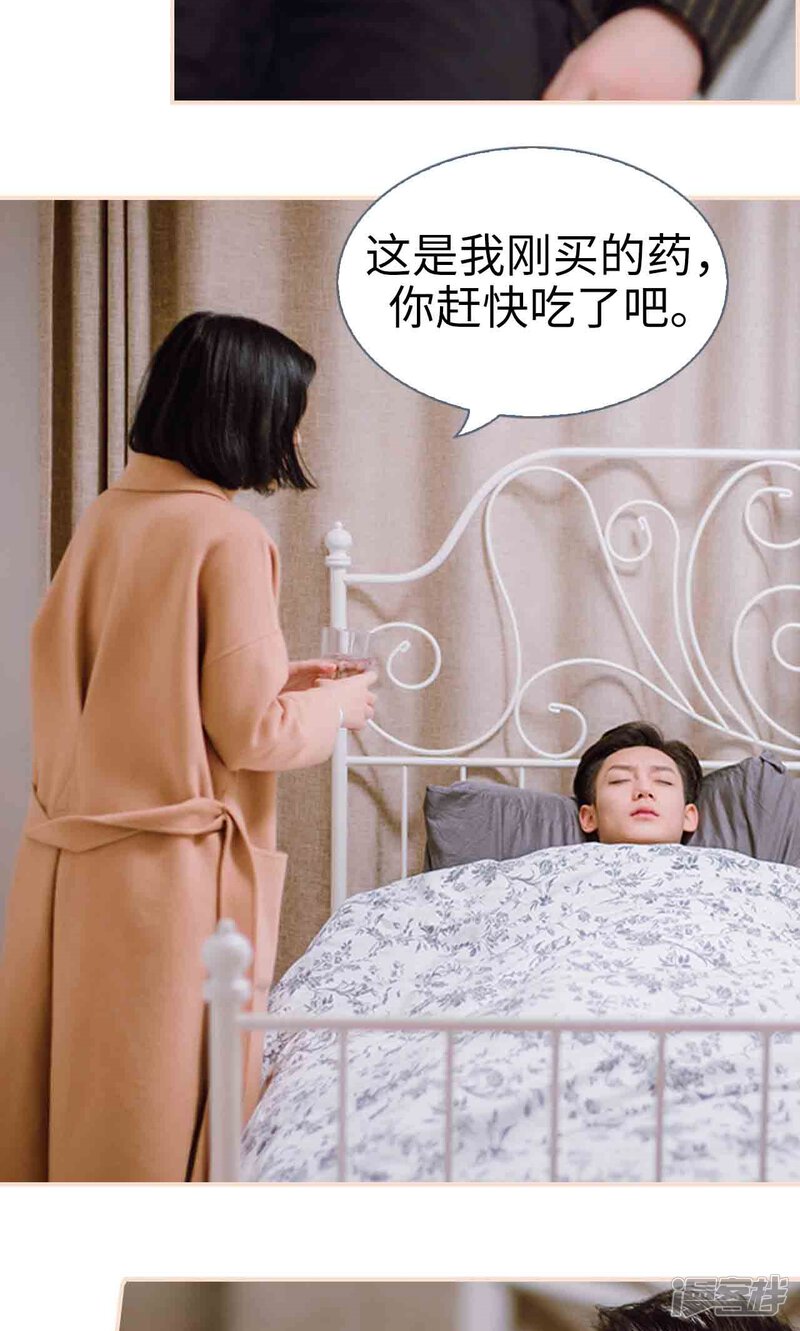 第33话-暖婚100分-剧能玩（第19张）