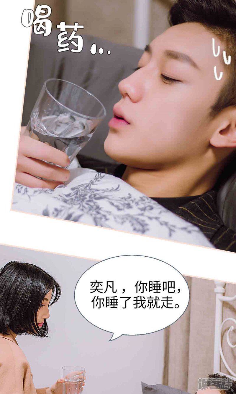 第33话-暖婚100分-剧能玩（第20张）
