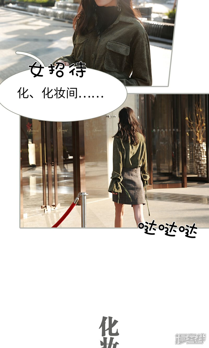 第5话-天价婚宠-剧能玩（第6张）