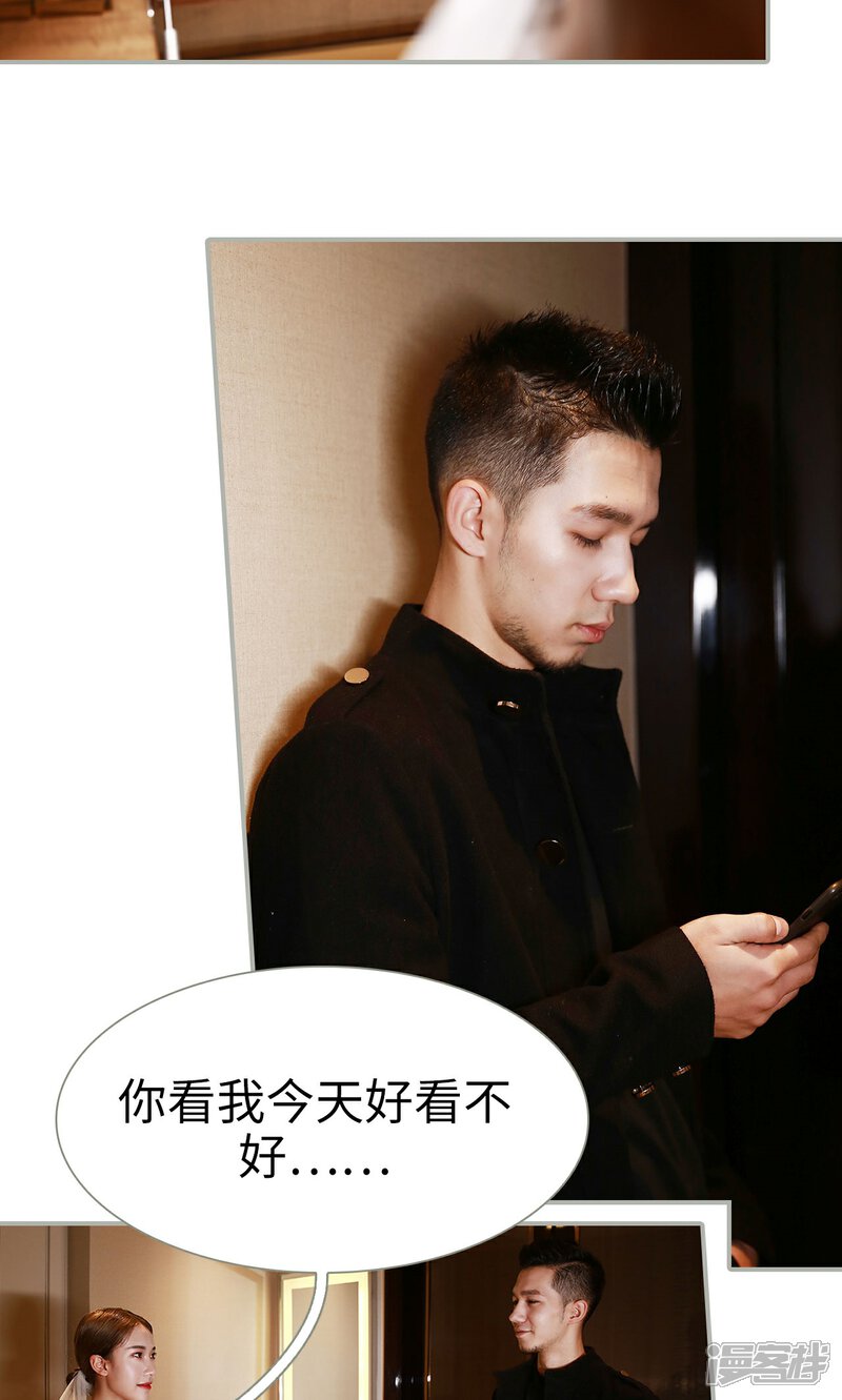 第5话-天价婚宠-剧能玩（第8张）