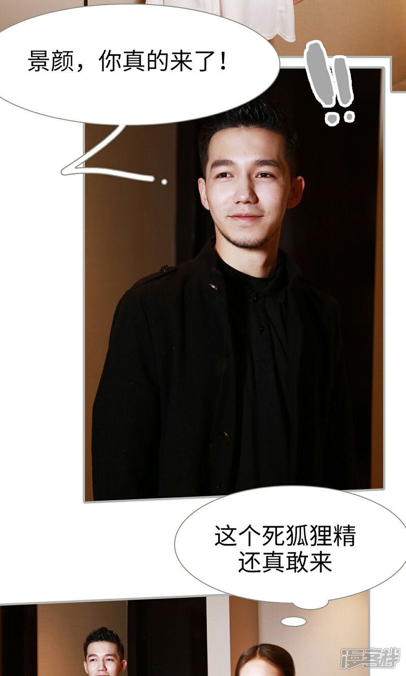 第5话-天价婚宠-剧能玩（第11张）