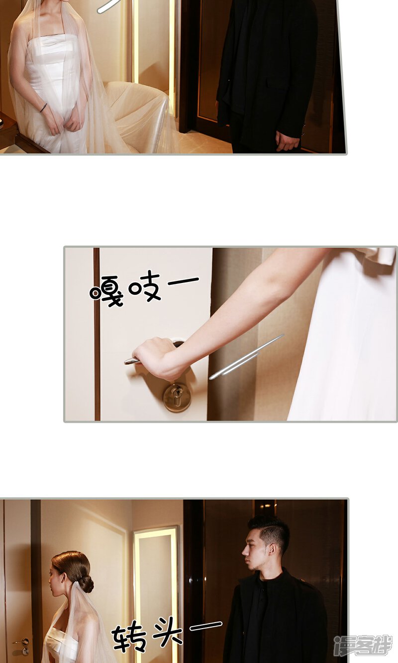 第5话-天价婚宠-剧能玩（第9张）