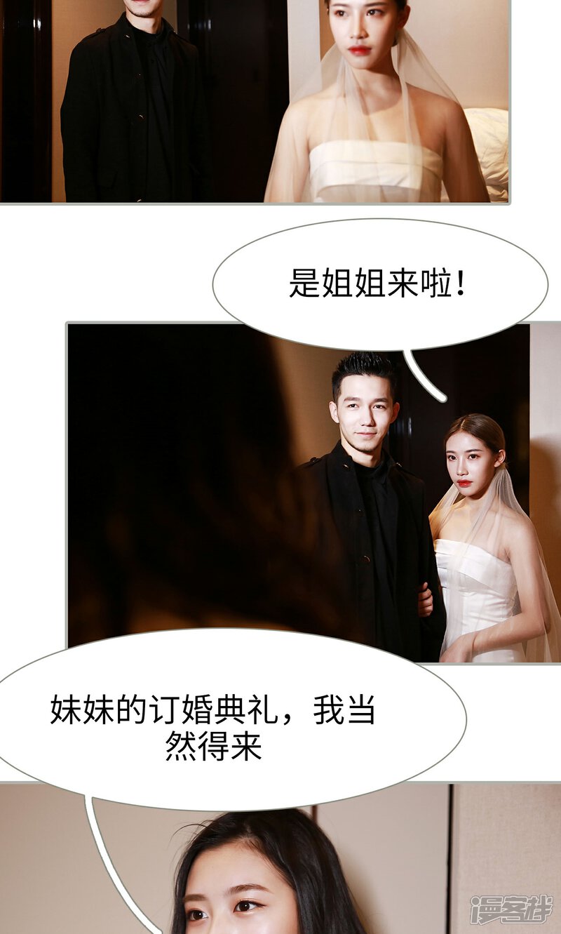 第5话-天价婚宠-剧能玩（第12张）