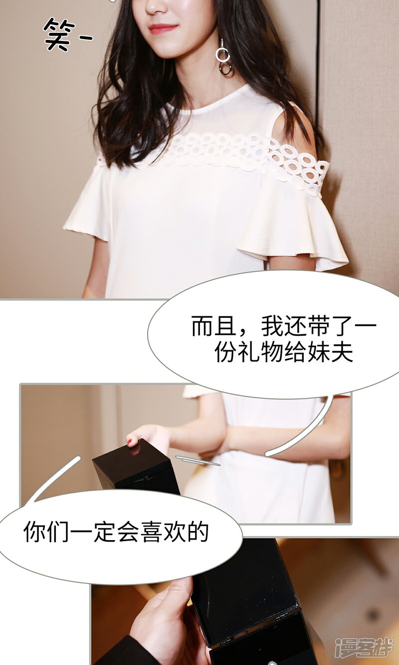 第5话-天价婚宠-剧能玩（第13张）