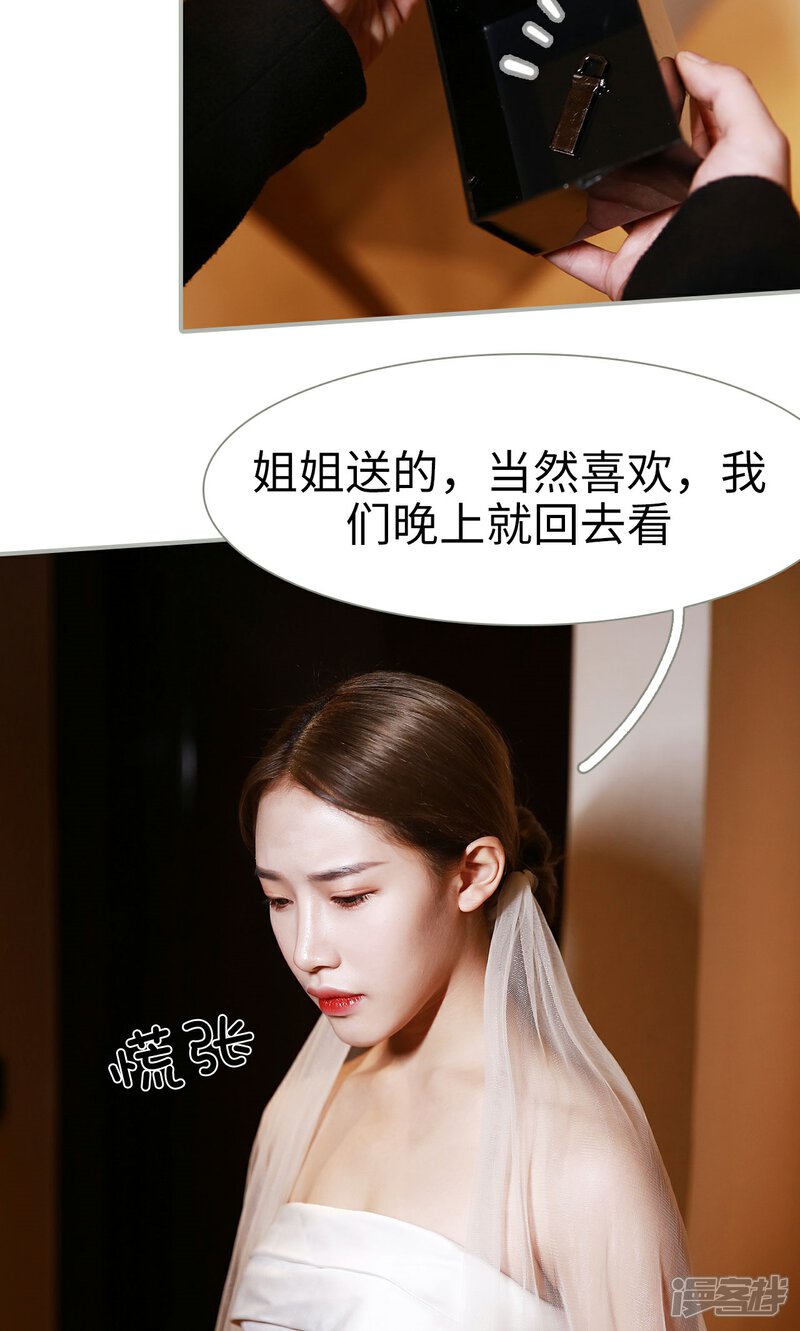 第5话-天价婚宠-剧能玩（第14张）