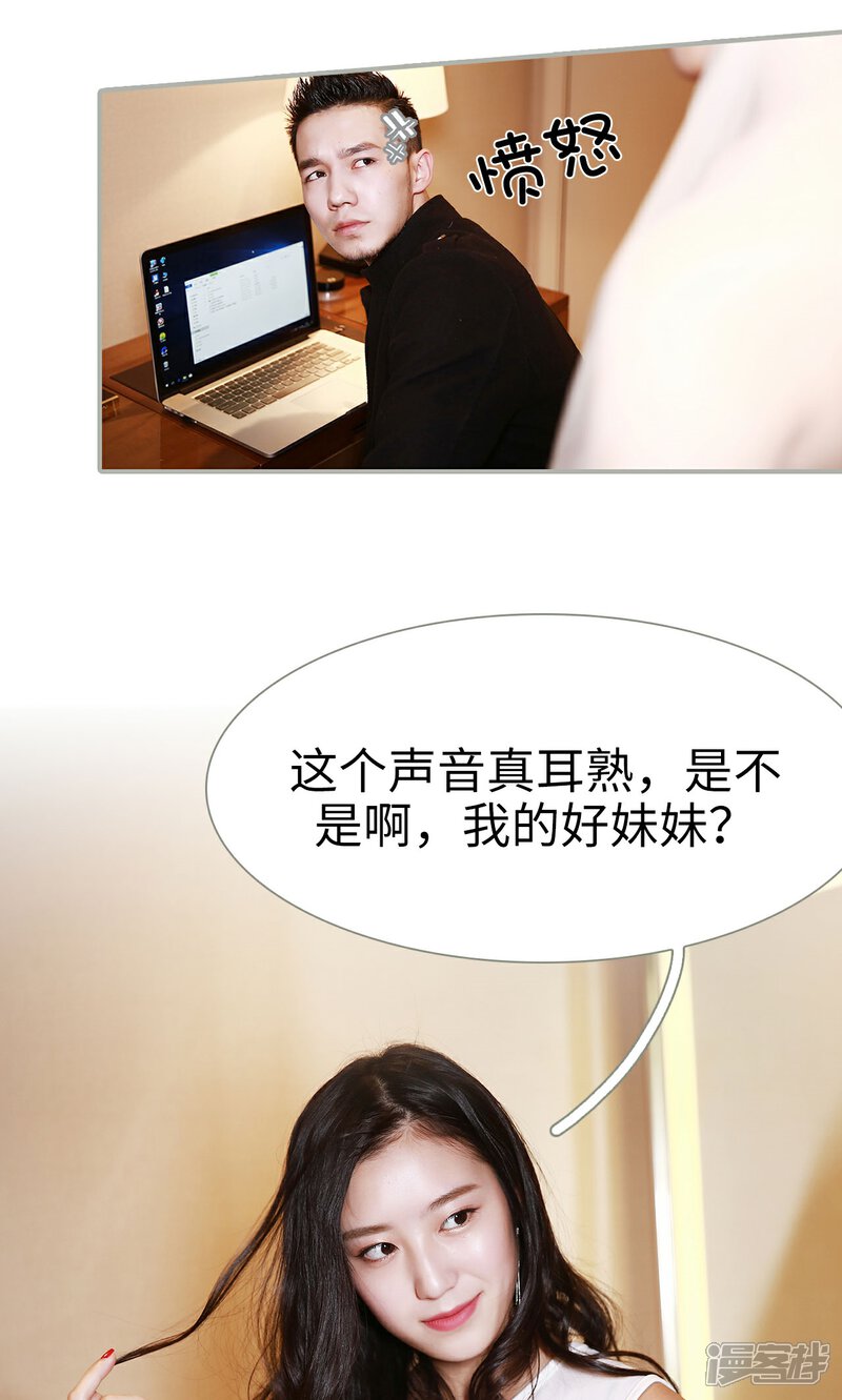 第5话-天价婚宠-剧能玩（第18张）