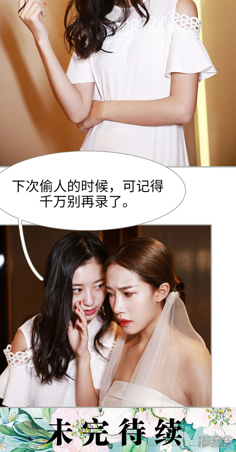 第5话-天价婚宠-剧能玩（第19张）