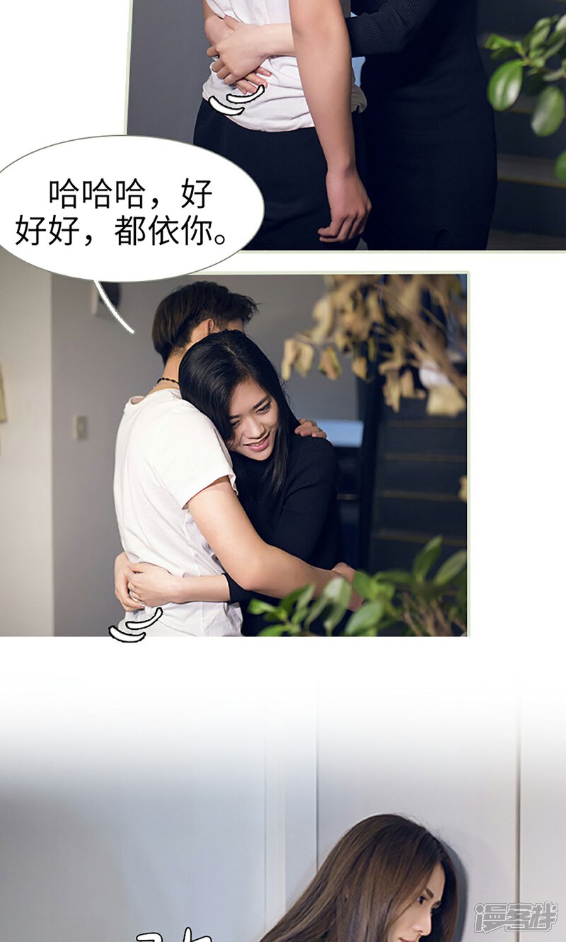 第5话-我的狂野前夫-剧能玩（第5张）