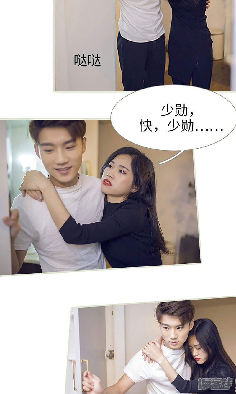 第5话-我的狂野前夫-剧能玩（第7张）