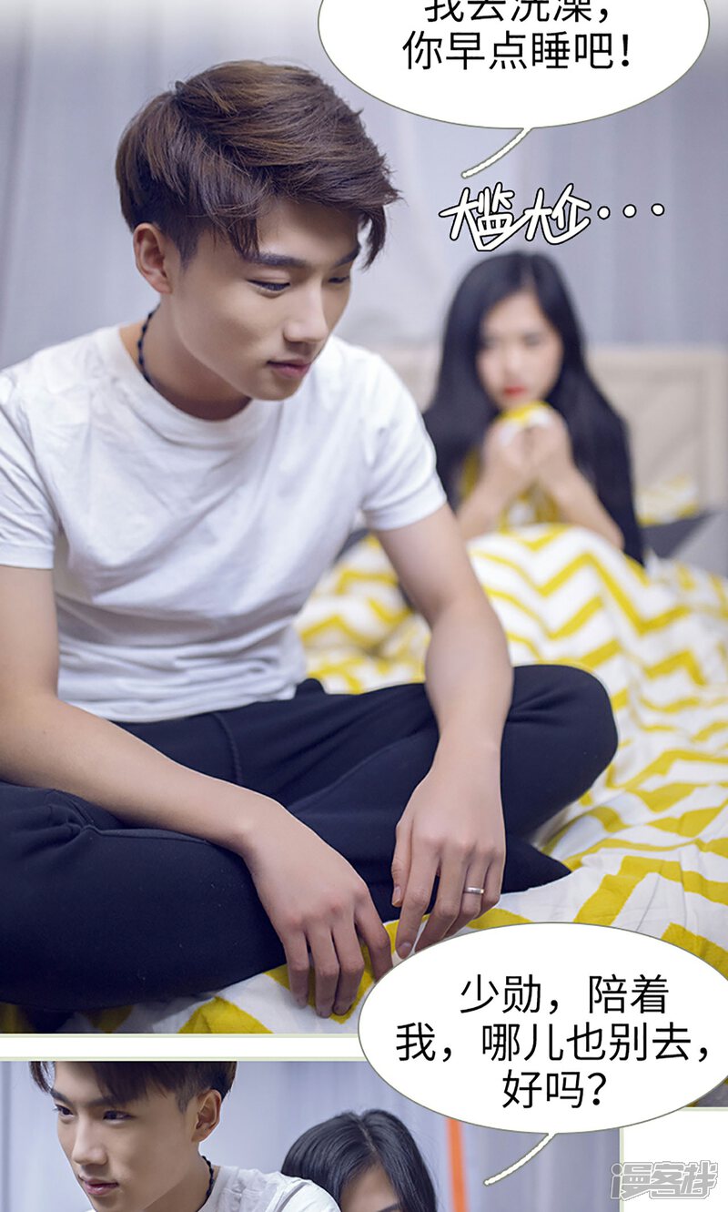 第5话-我的狂野前夫-剧能玩（第11张）