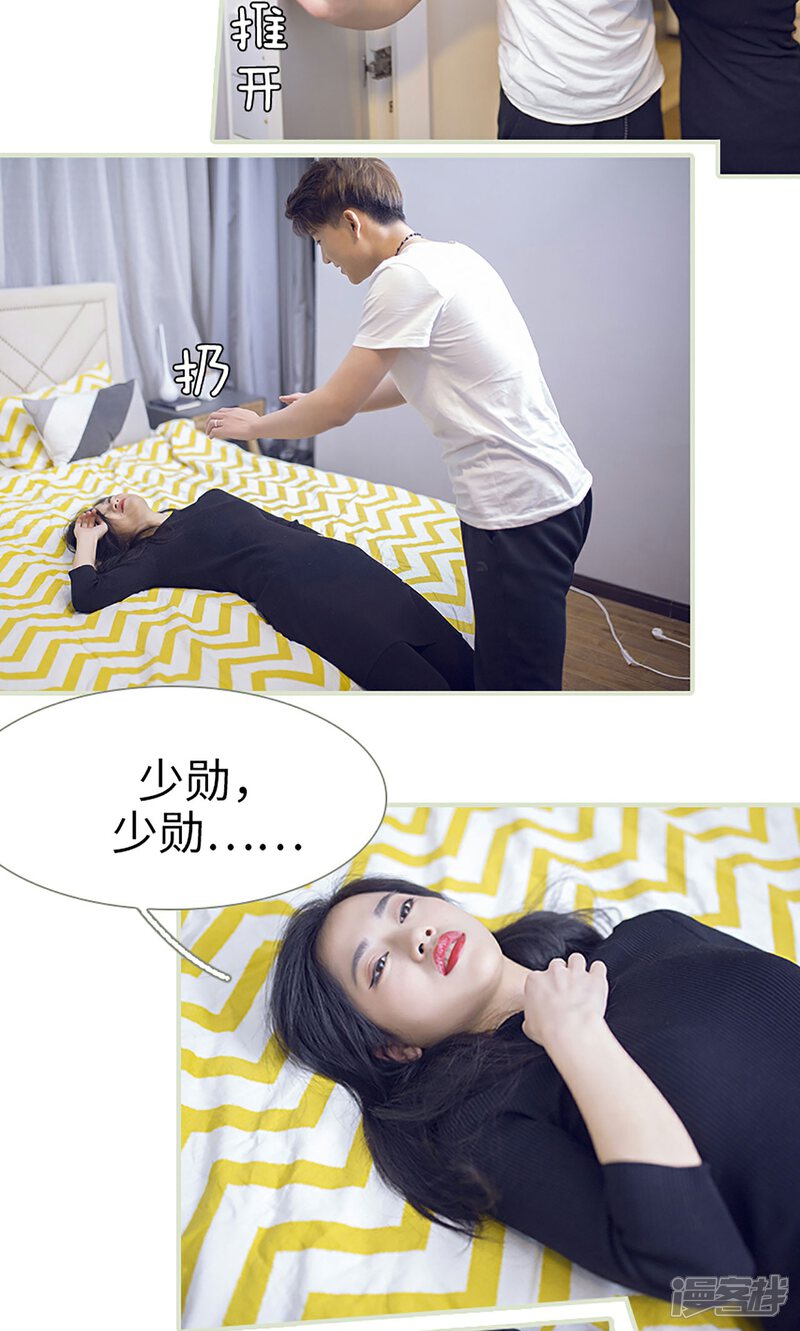 第5话-我的狂野前夫-剧能玩（第8张）