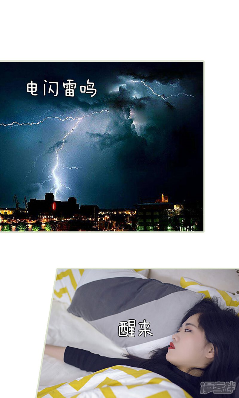 第5话-我的狂野前夫-剧能玩（第14张）