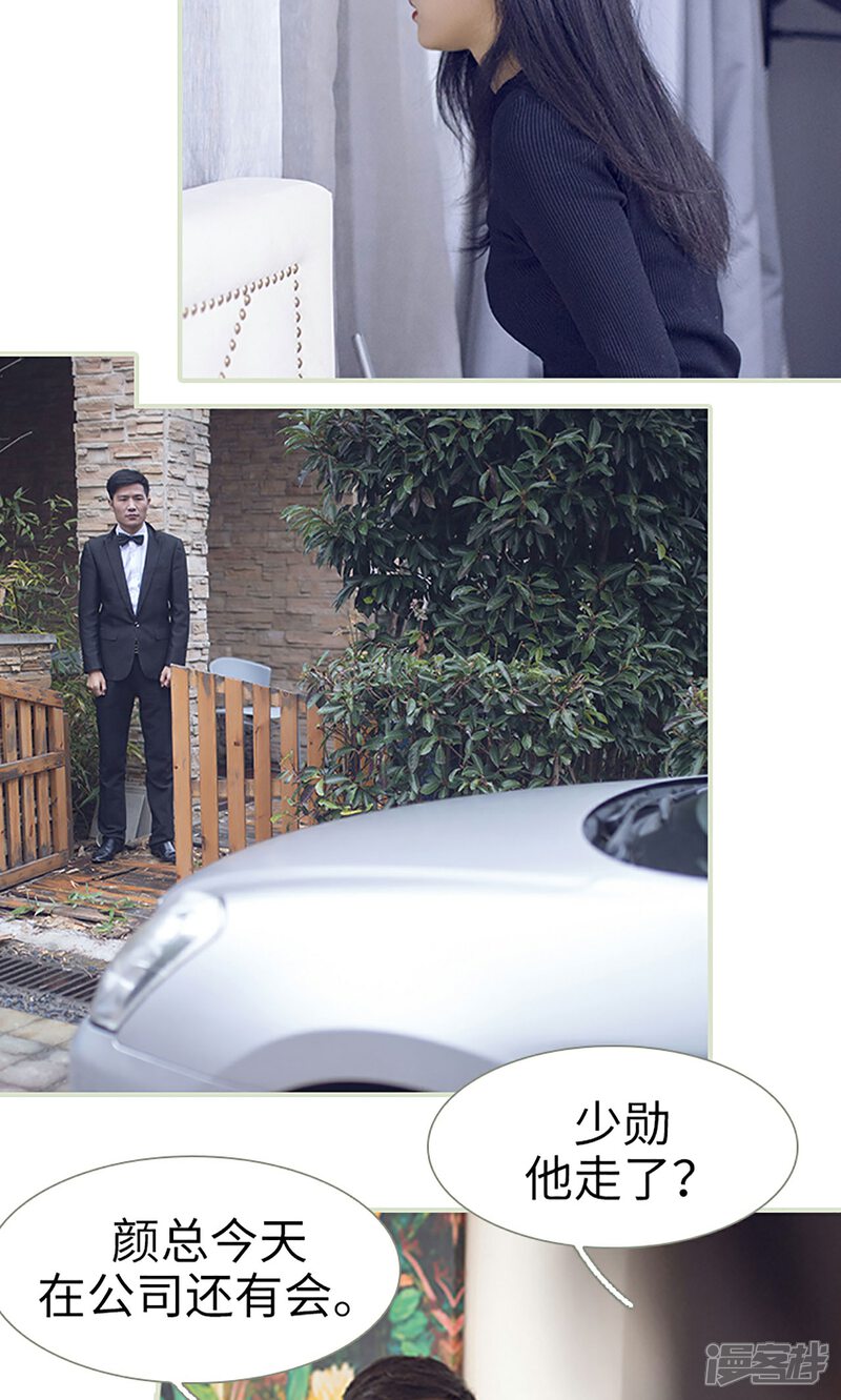 第5话-我的狂野前夫-剧能玩（第16张）