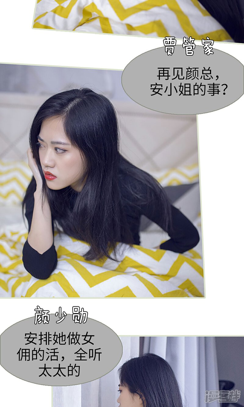 第5话-我的狂野前夫-剧能玩（第15张）