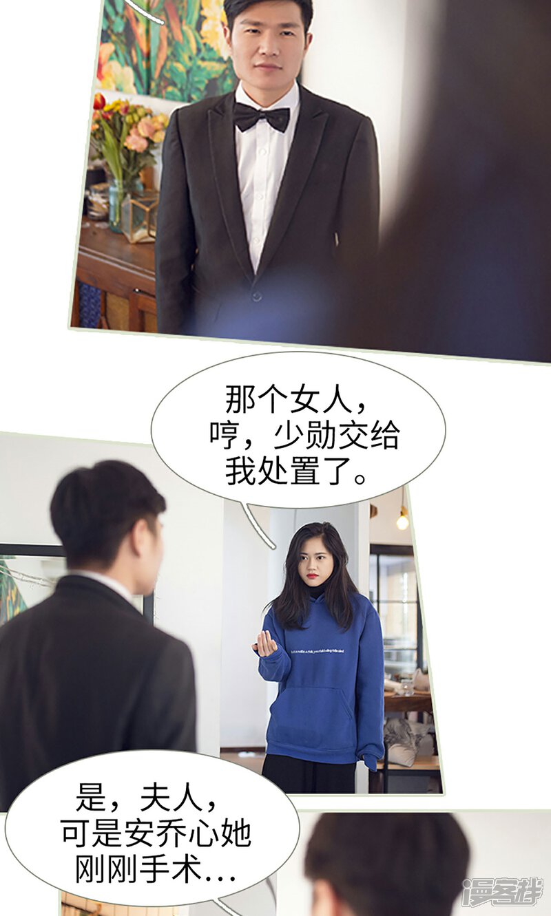 第5话-我的狂野前夫-剧能玩（第17张）