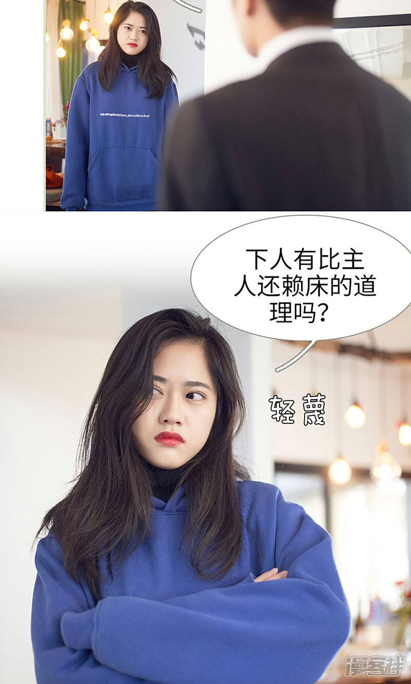 第5话-我的狂野前夫-剧能玩（第18张）