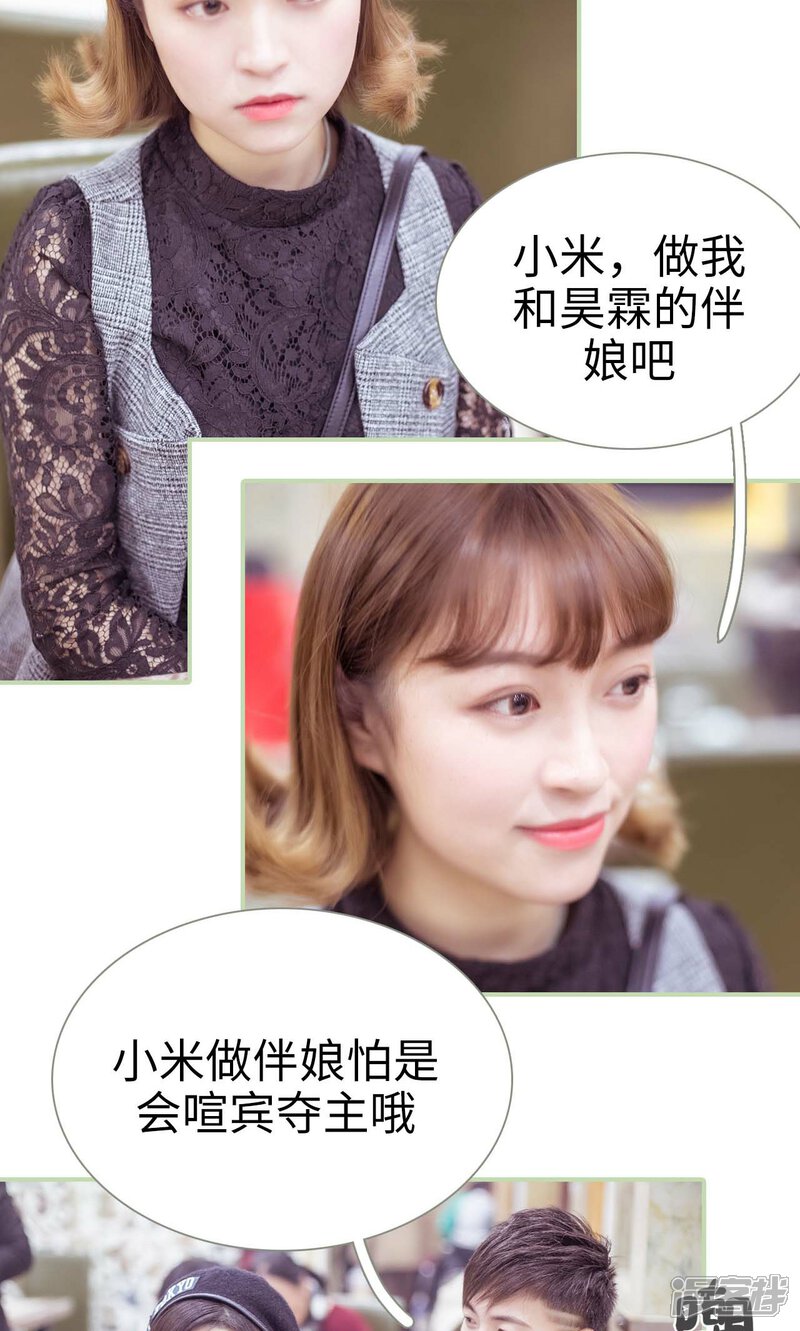 第33话-早安继承者-剧能玩（第2张）