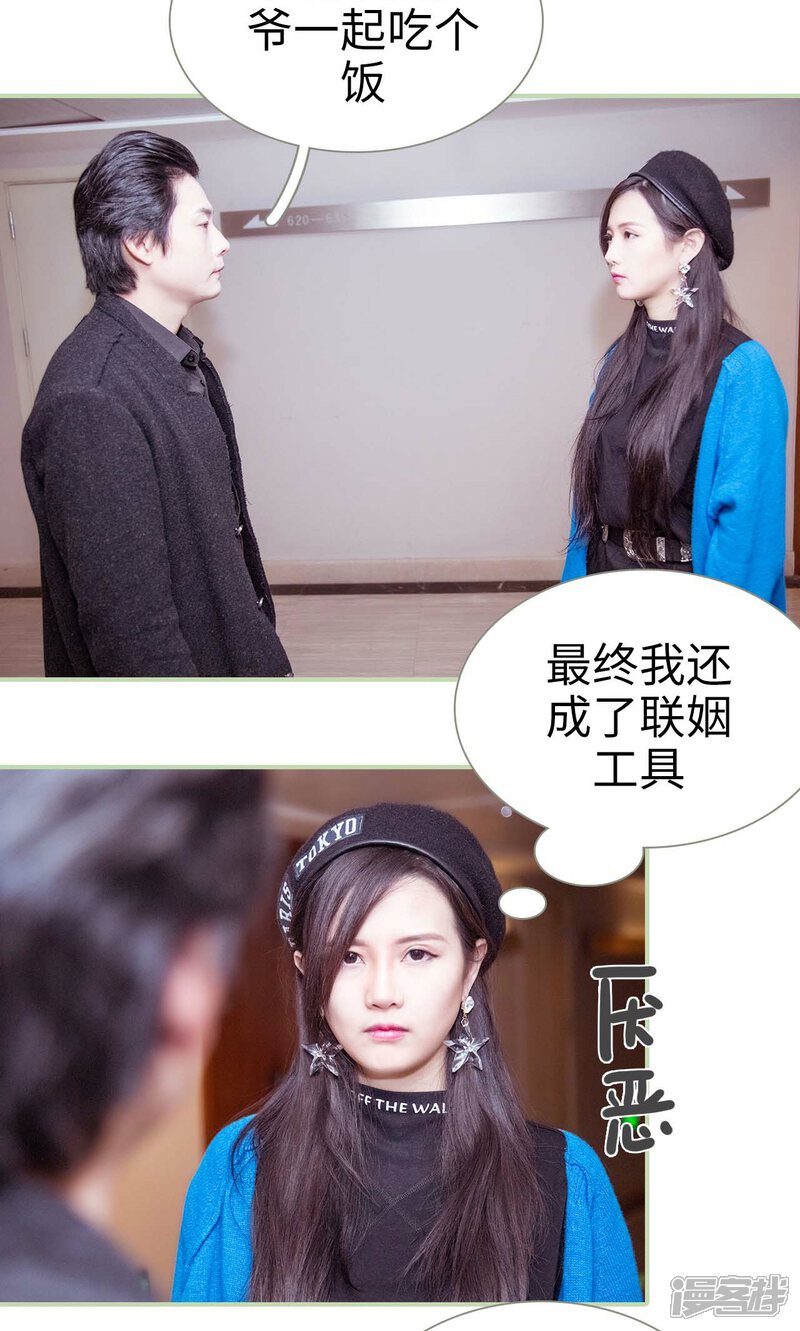第33话-早安继承者-剧能玩（第20张）