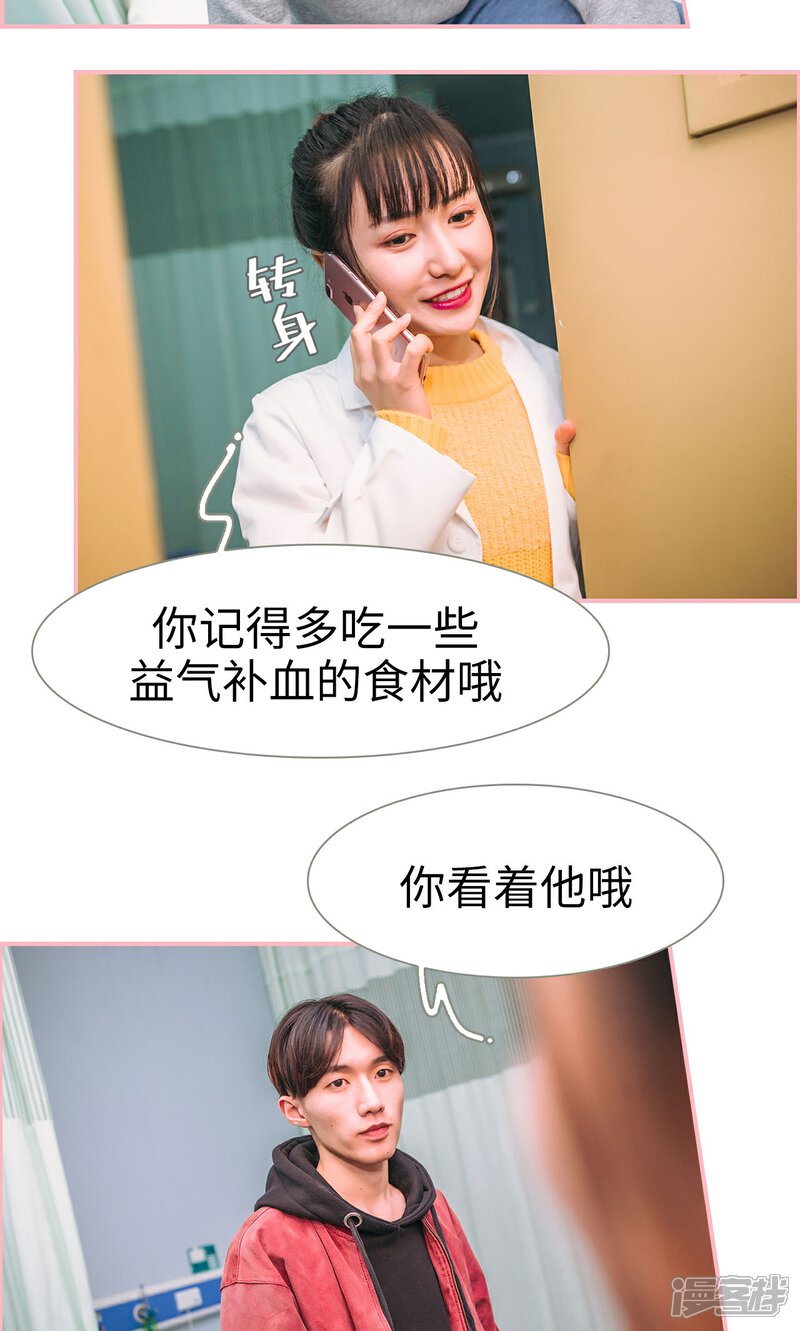 第6话-总裁男友是自闭症-剧能玩（第8张）