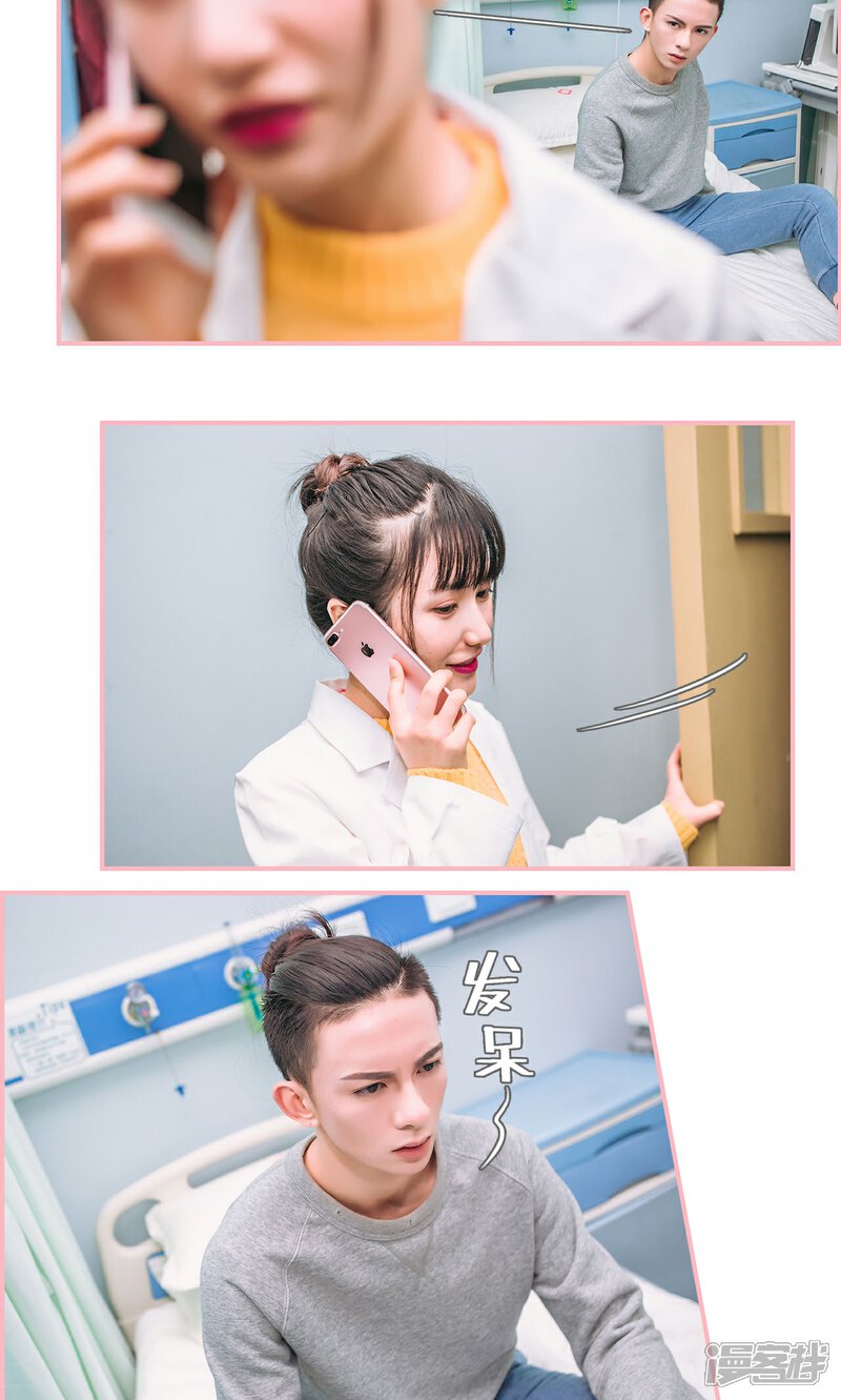 第6话-总裁男友是自闭症-剧能玩（第7张）