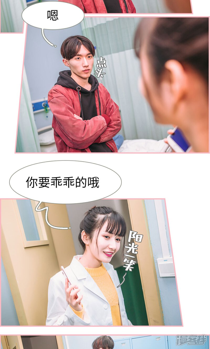 第6话-总裁男友是自闭症-剧能玩（第9张）