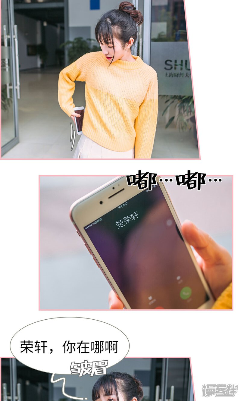 第6话-总裁男友是自闭症-剧能玩（第11张）